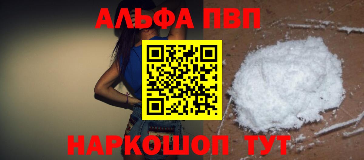 А ПВП Crystall  APVP  Октябрьский  Alpha-PVP кристаллы  APVP мука  Вход с VPN 