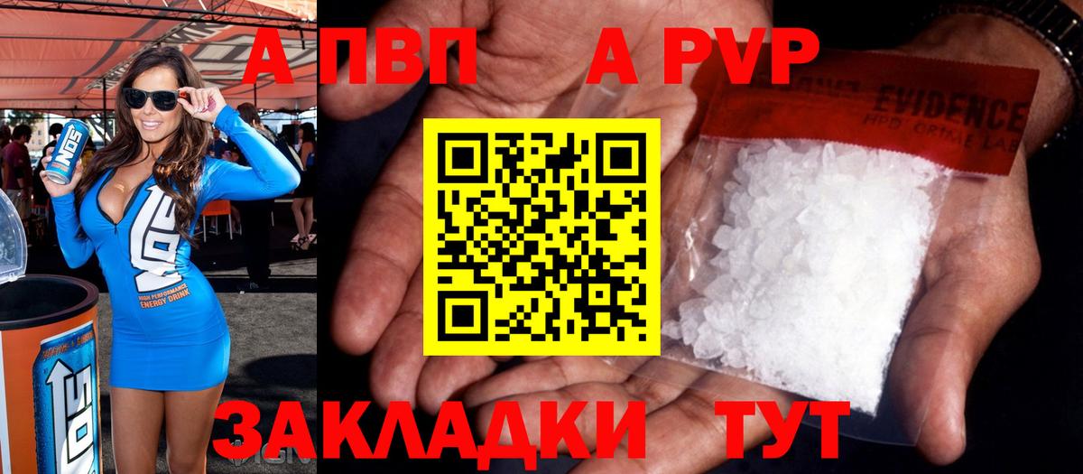 Alpha PVP Соль Октябрьский