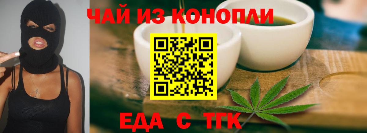 Октябрьский  Еда ТГК конопля  Вход с VPN 