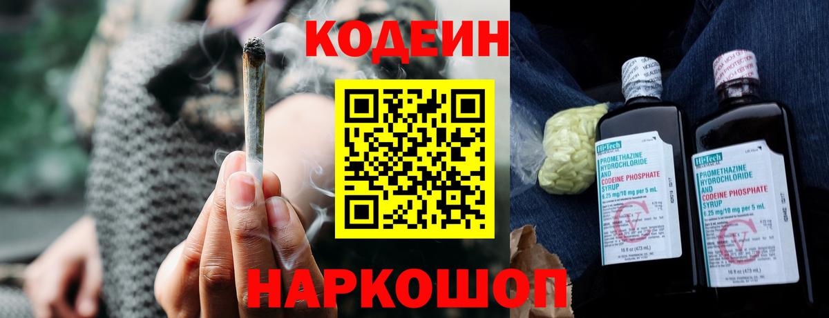 Октябрьский  Codein напиток Lean (лин)  Кодеиновый сироп Lean напиток Lean (лин)  Вход с VPN 