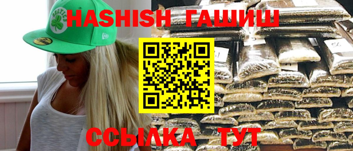 наркотики  Вход с VPN  ГАШ гашик  Октябрьский  ГАШИШ Изолятор 