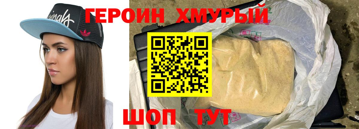 Октябрьский  Героин гречка  Вход с VPN 