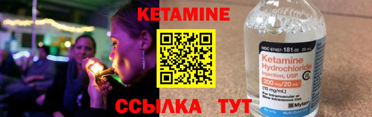 Кетамин ketamine Октябрьский
