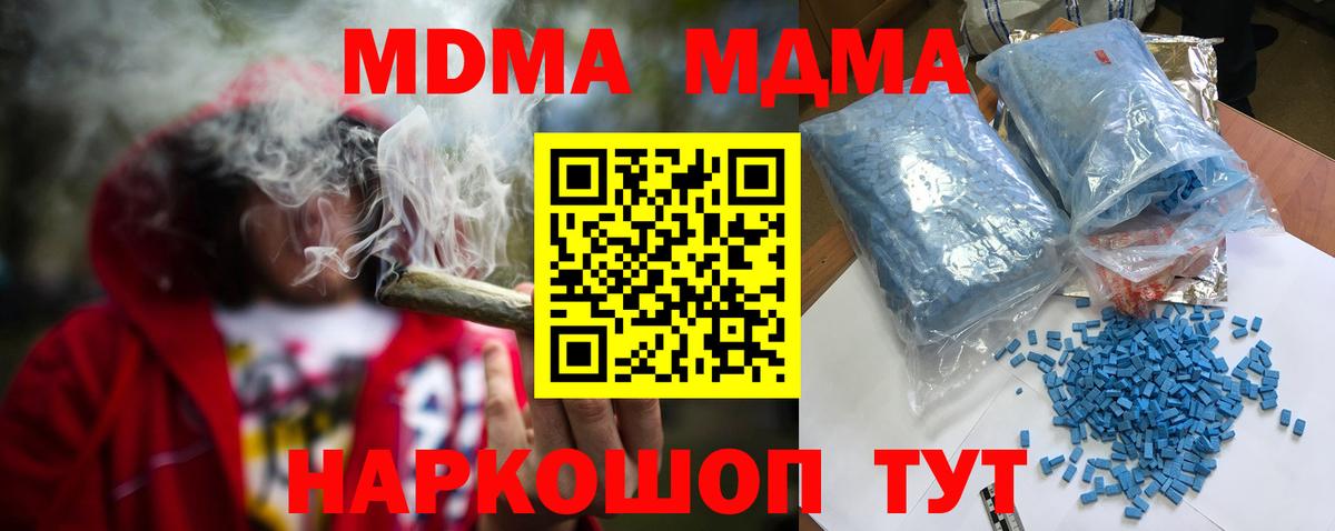 Октябрьский  MDMA VHQ  Вход с VPN 