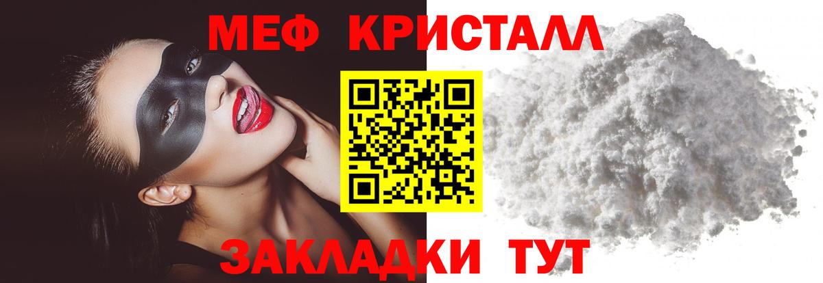Октябрьский  Меф мяу мяу  МЕФ  Вход с VPN 