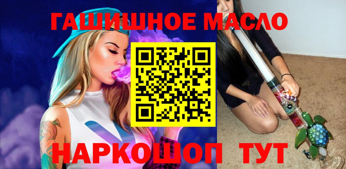 Дистиллят ТГК гашишное масло Октябрьский