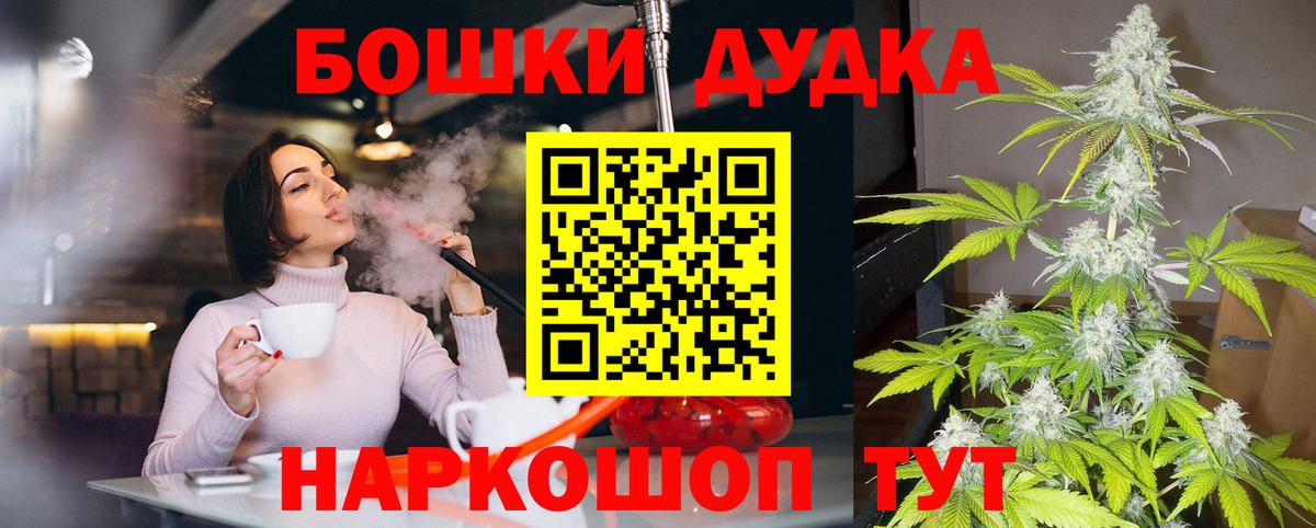 МАРИХУАНА THC 21% Октябрьский